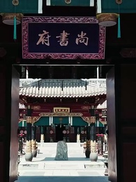 나의 황후마마 - Episode 5