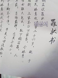 나의 황후마마 - Episode 10