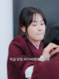 다시 태어난 오른팔 - Episode 18