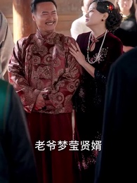 繁花錯 - Episode 26