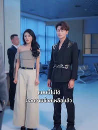 ตอนที่ 34 - เซียนเหนือฟื้นคืน