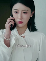 第13話 - [吹替]宿命の解消