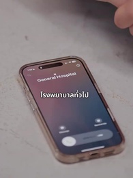 ตอนที่ 37 - เกมรักที่สายเกินแก้