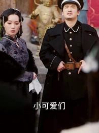 繁花錯 - Episode 34