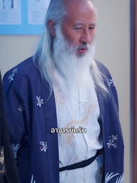 ตอนที่ 40 - เซียนเหนือฟื้นคืน