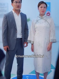ตอนที่ 39 - เซียนเหนือฟื้นคืน