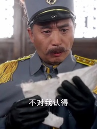 第30集 - 繁花錯