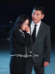 صحوة الجدة - Episode 43