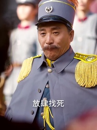 第33集 - 繁花錯