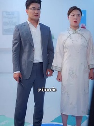 ตอนที่ 38 - เซียนเหนือฟื้นคืน