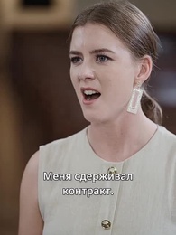 Возвращение отвергнутой - Episode 14