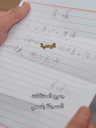 الحلقة 52 - صحوة الجدة