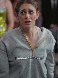 เกมรักที่สายเกินแก้ - Episode 15