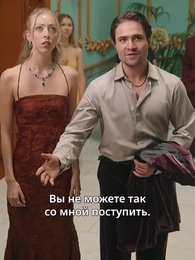 Серия 45 - Возвращение: Жена мафиози
