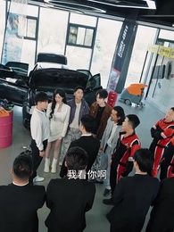 第46集 - 我,跑出租多年強一點點怎麽了