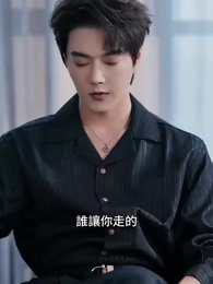 白夜陷落 - Episode 56