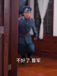 繁花錯 - Episode 2