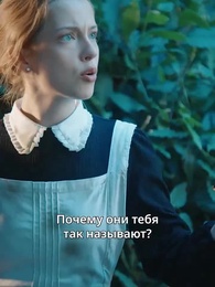 Серия 27 - Возвращение: Жена мафиози