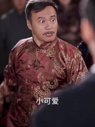 繁花錯 - Episode 20