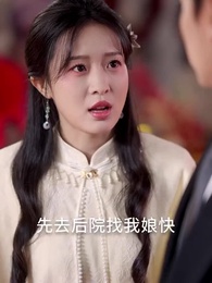 繁花錯 - Episode 27