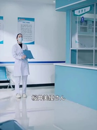 第20話 - 火場で夫が見捨てた姑、その正体は？