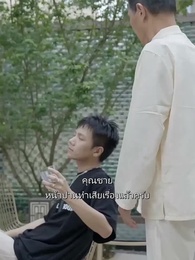 ลูกจ้างยอดฝีมือ - Episode 40