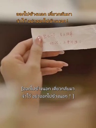 ลูกจ้างยอดฝีมือ - Episode 53