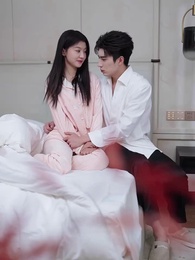 第86集 - 閃婚小青梅被全家團寵