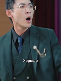 Серия 8 - Отцовская любовь горой: заступись за дочь