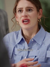 ตอนที่ 43 - เกมรักที่สายเกินแก้