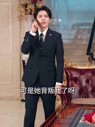 出獄後,她成了封少心尖寵 - Episode 31