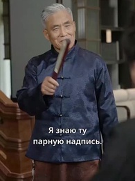 Серия 38 - Я — культиватор