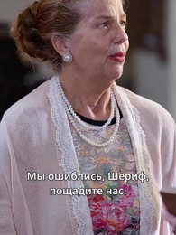 Серия 24 - Возвращение отвергнутой