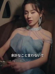 [吹替]私の上司、なんと警備員の父親と付き合う中！ - Episode 25