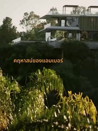 ตอนที่ 2 - [พากย์ไทย]แช่แข็งอดีตรักร้าว