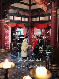 [مدبلج]العروس البديلة والقوة الخفية - Episode 5