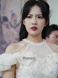 เสียงในใจที่หลอกลวง - Episode 19