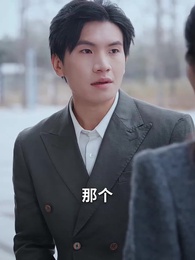 第49集 - 龍居淺水遭蝦戲