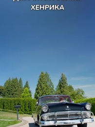 Серия 47 - Когда восходит луна