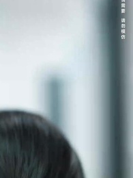 第4集 - 別惹大小姐，她爸超護短