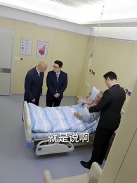 第3集 - 開除我後,太子爺家破產了