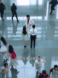 以愛之名試真心 - Episode 16