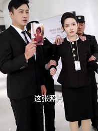 開除我後，太子爺家破產了 - Episode 11