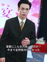 第25話 - [吹替]因縁の決算