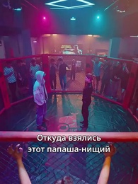 Мама-босс и папа-кунфу - Episode 2