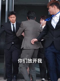 第47集 - 龍居淺水遭蝦戲