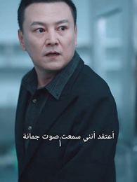 الحلقة 11 - الأب الحنون والابنة الحديدية