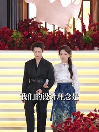 雲隱月落再相逢 - Episode 34