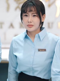 第25集 - 別惹大小姐，她爸超護短