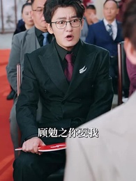 雲隱月落再相逢 - Episode 58